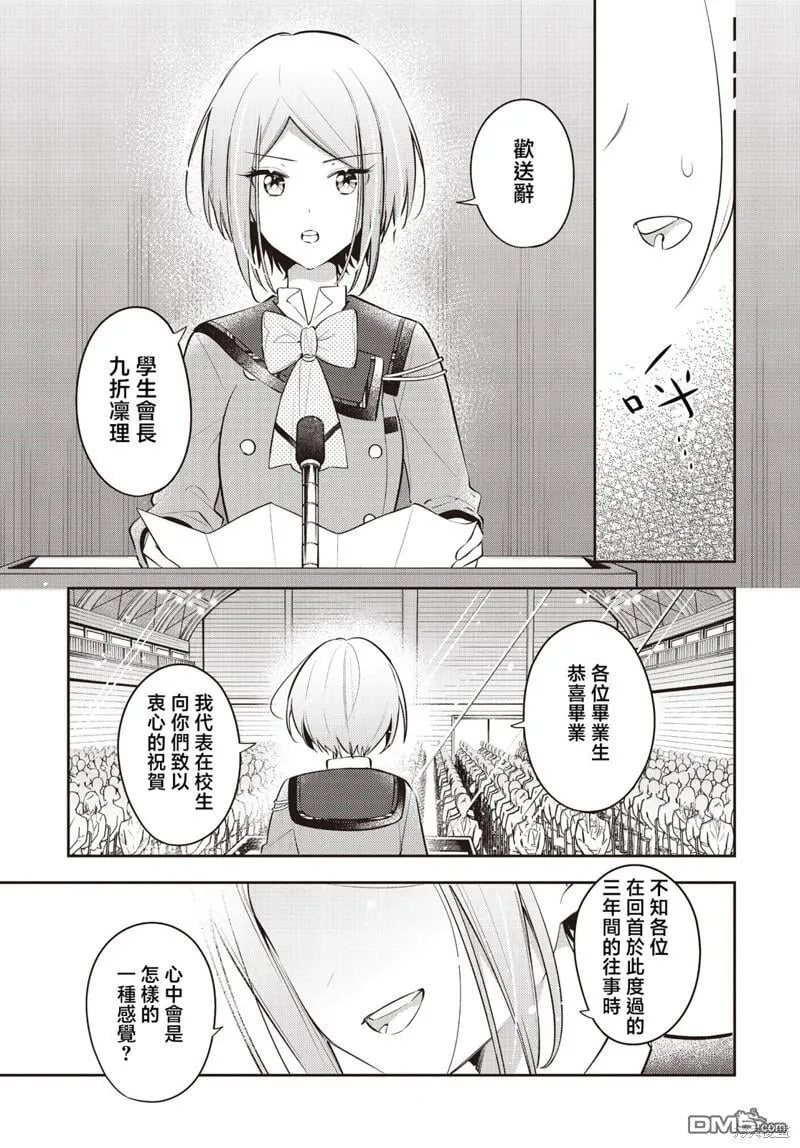 第39话 第5页