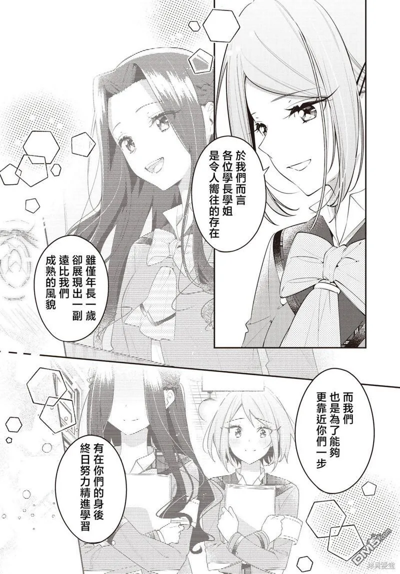 第39话 第6页