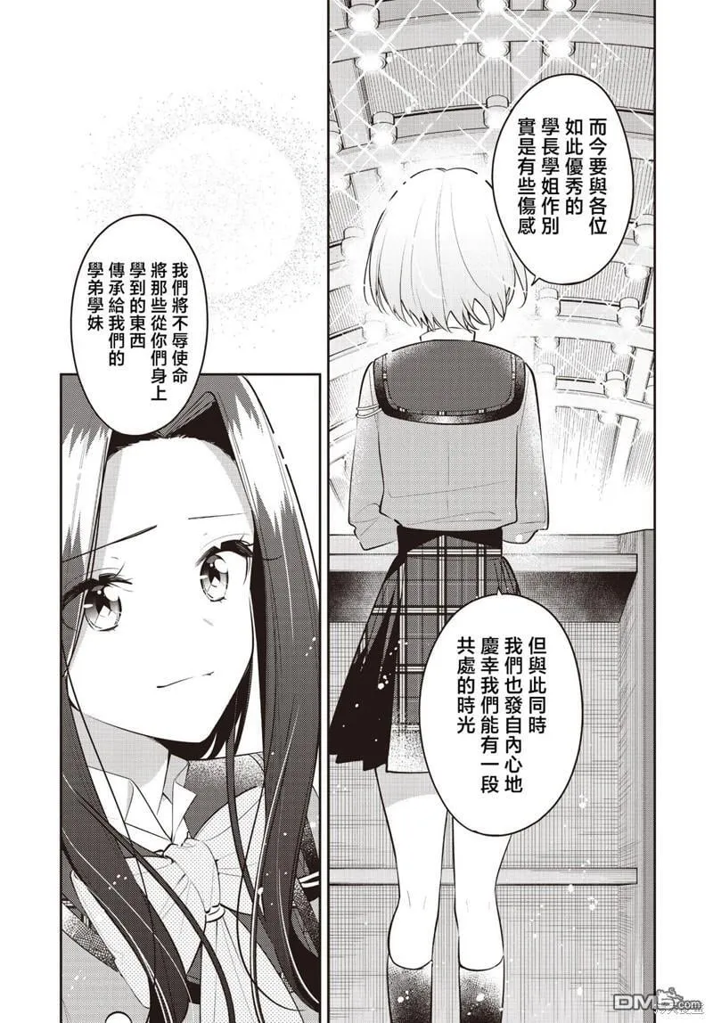 第39话 第7页