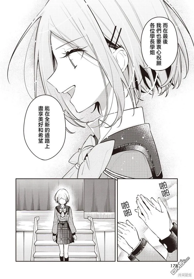 第39话 第8页