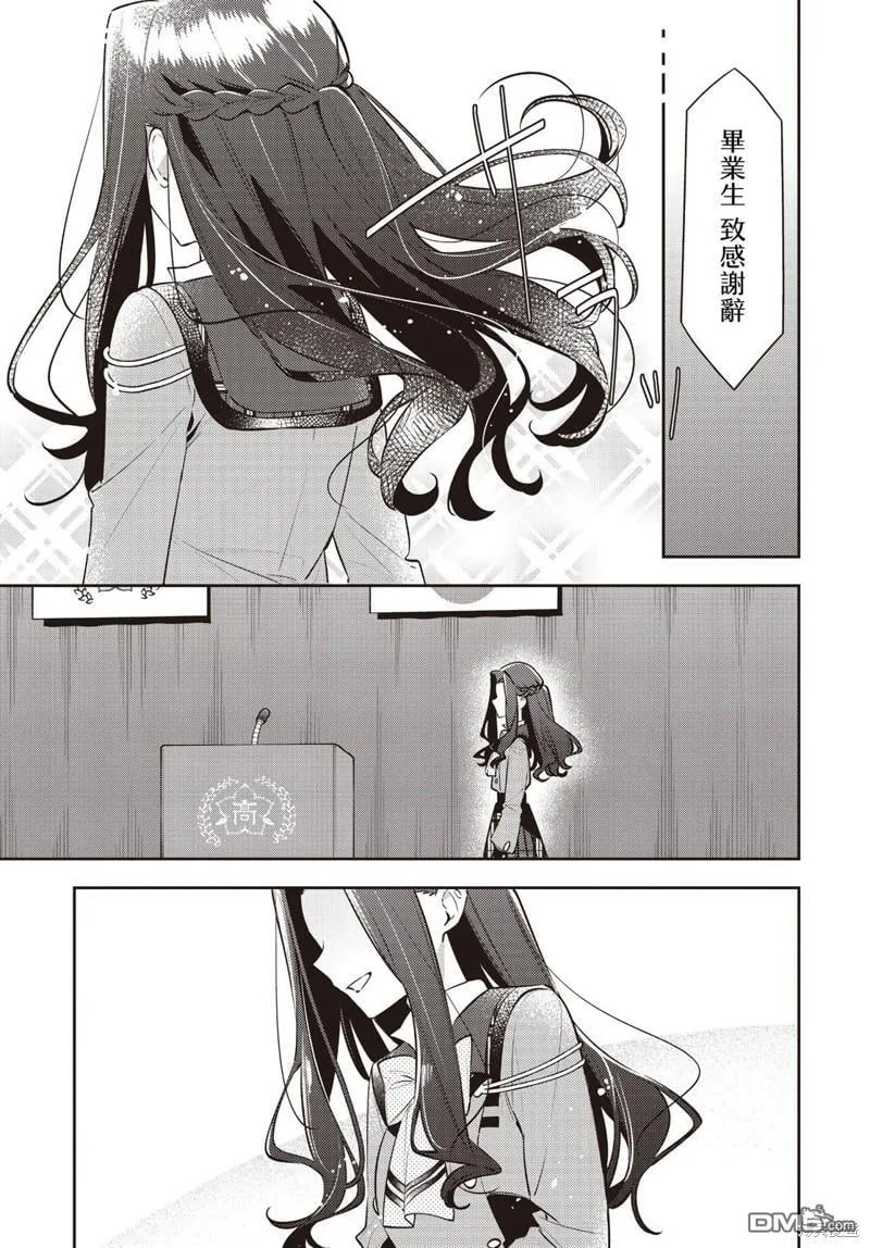 第39话 第9页