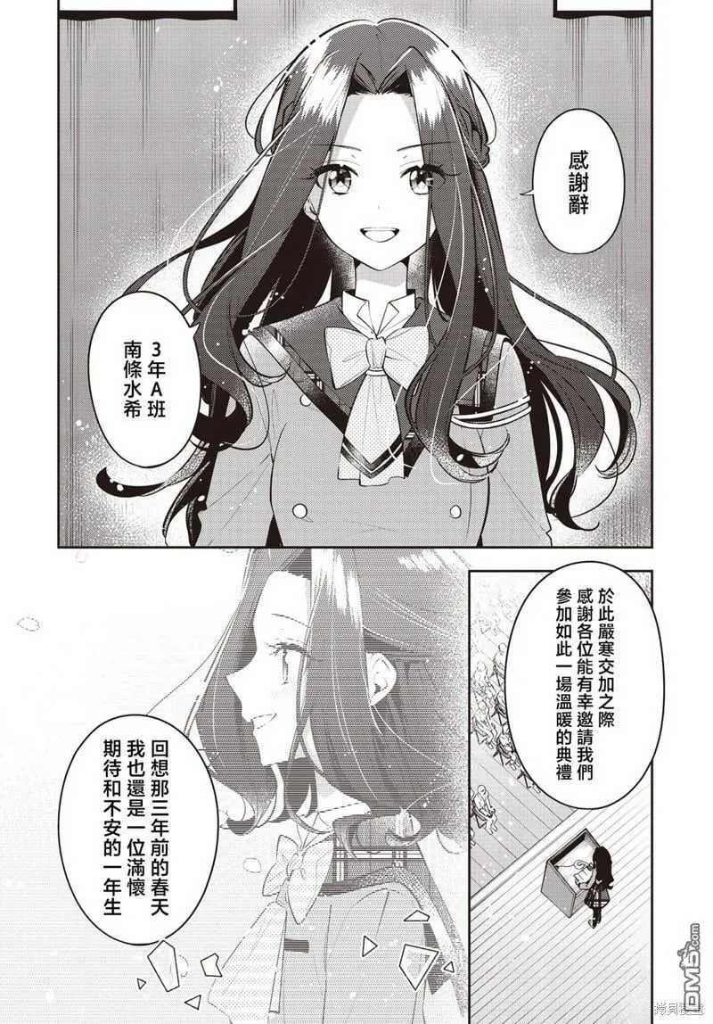 第39话 第10页