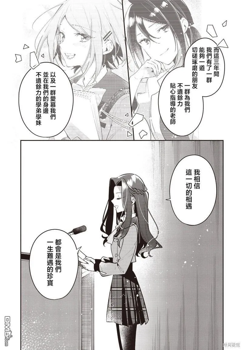 第39话 第11页