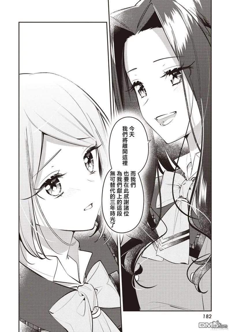 第39话 第12页