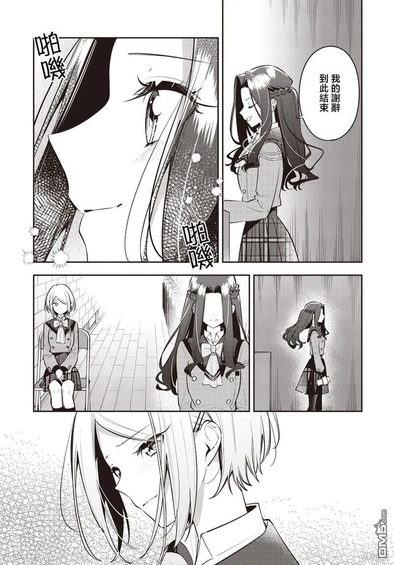 第39话 第13页