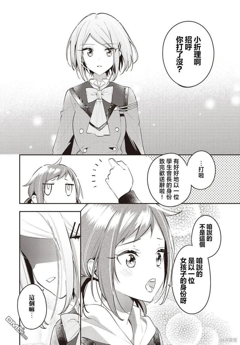 第39话 第16页
