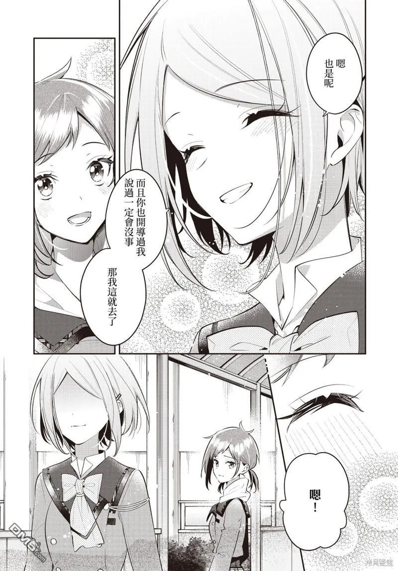 第39话 第17页