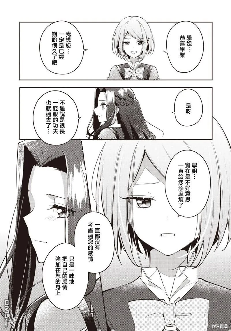 第39话 第19页