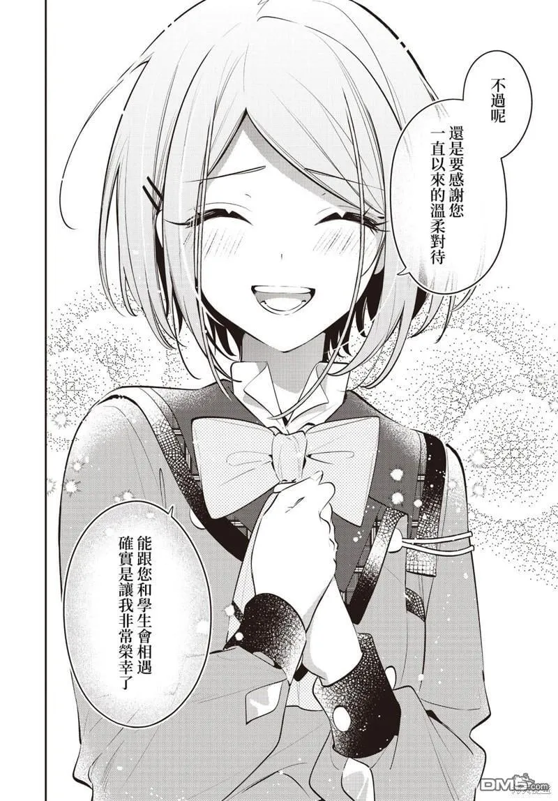 第39话 第20页