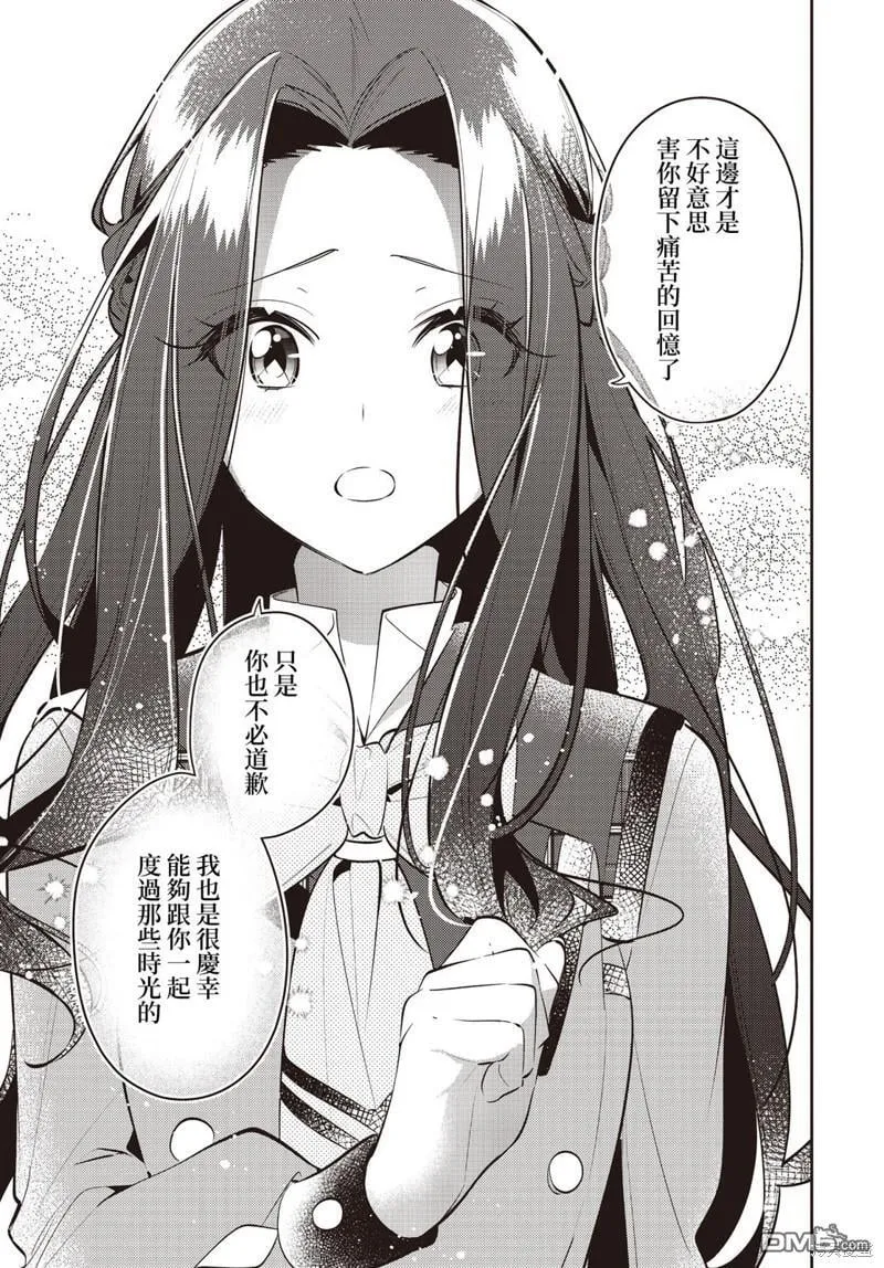 第39话 第21页