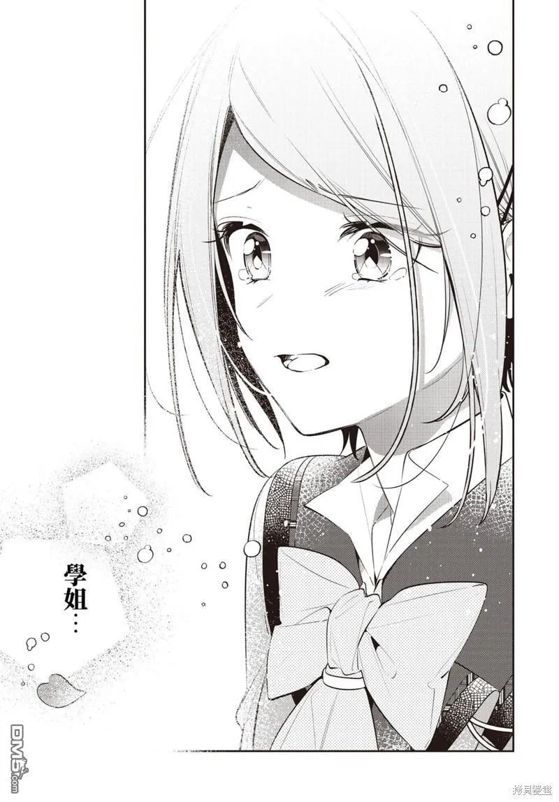第39话 第23页