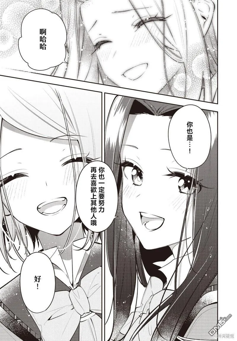 第39话 第25页