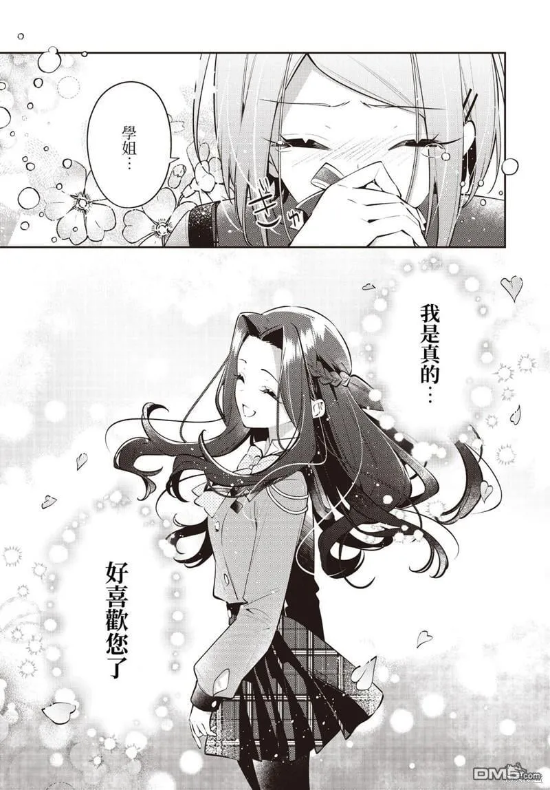 第39话 第27页