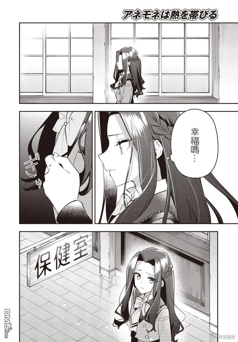第39话 第28页