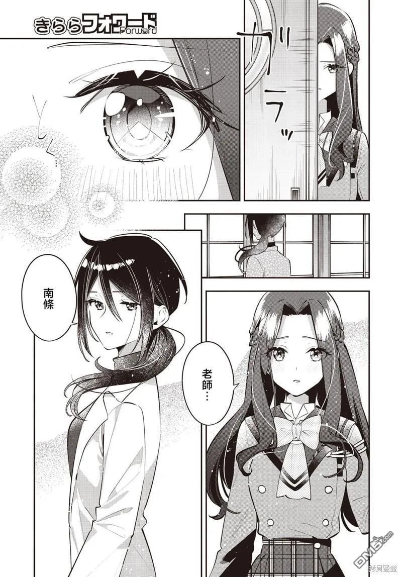 第39话 第29页