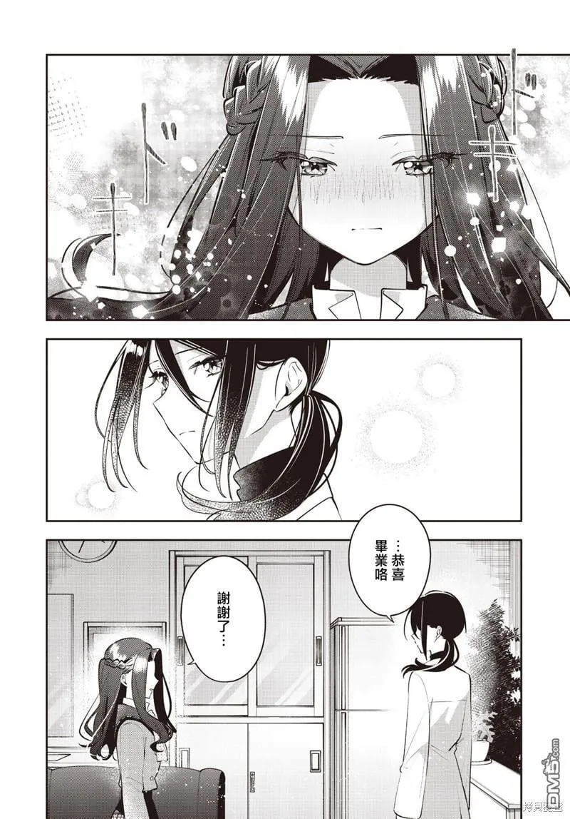 第39话 第30页