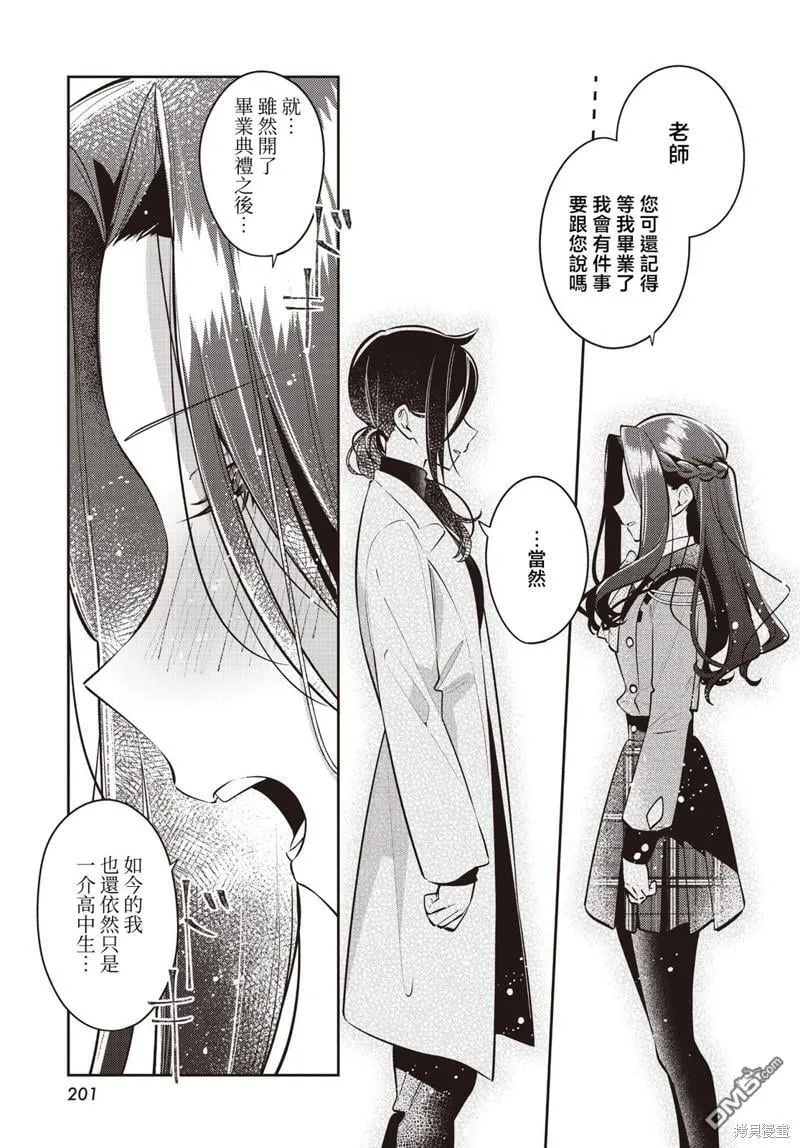 第39话 第31页