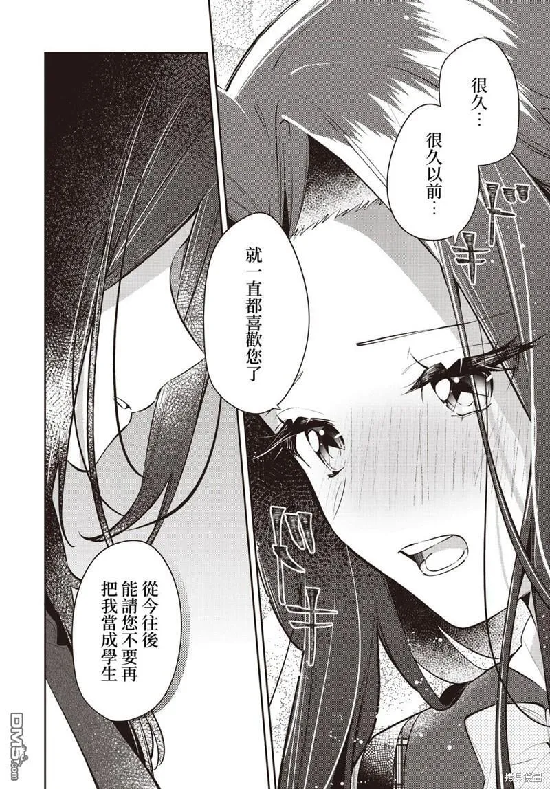 第39话 第33页