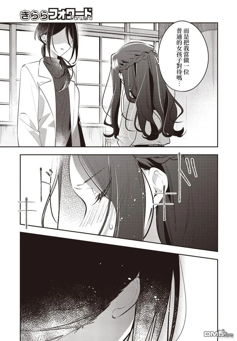 第39话 第34页