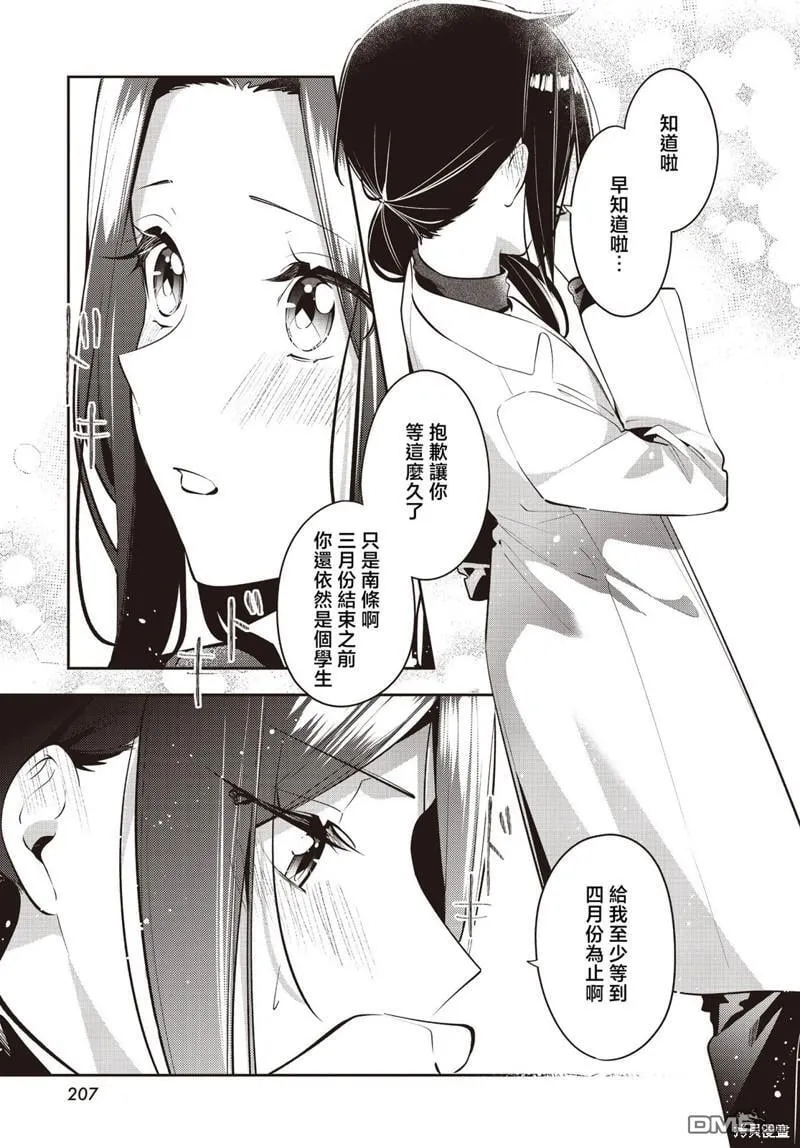 第39话 第36页