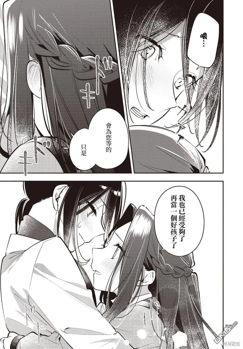 第39话 第38页