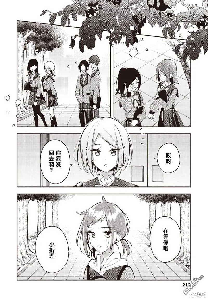 第39话 第41页