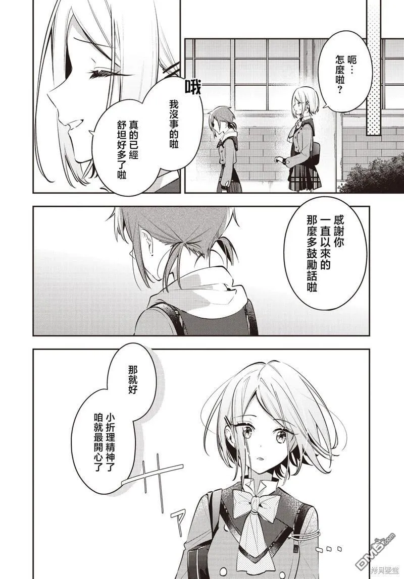 第39话 第43页