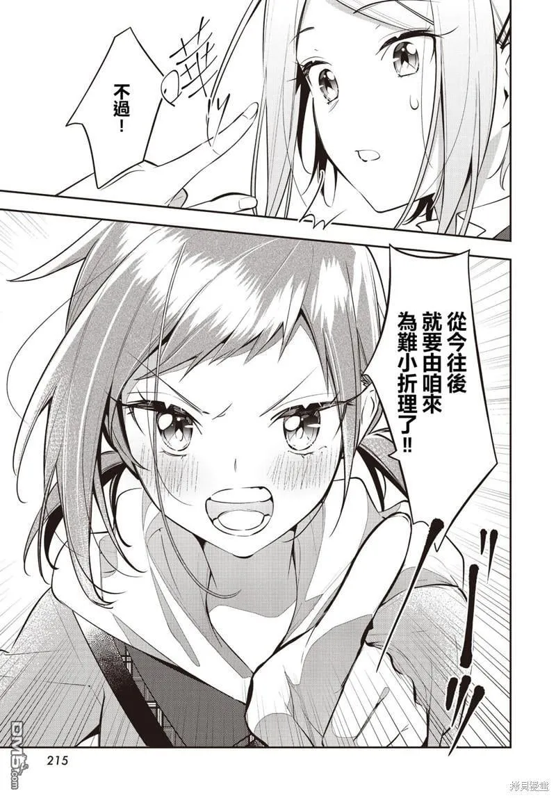 第39话 第44页