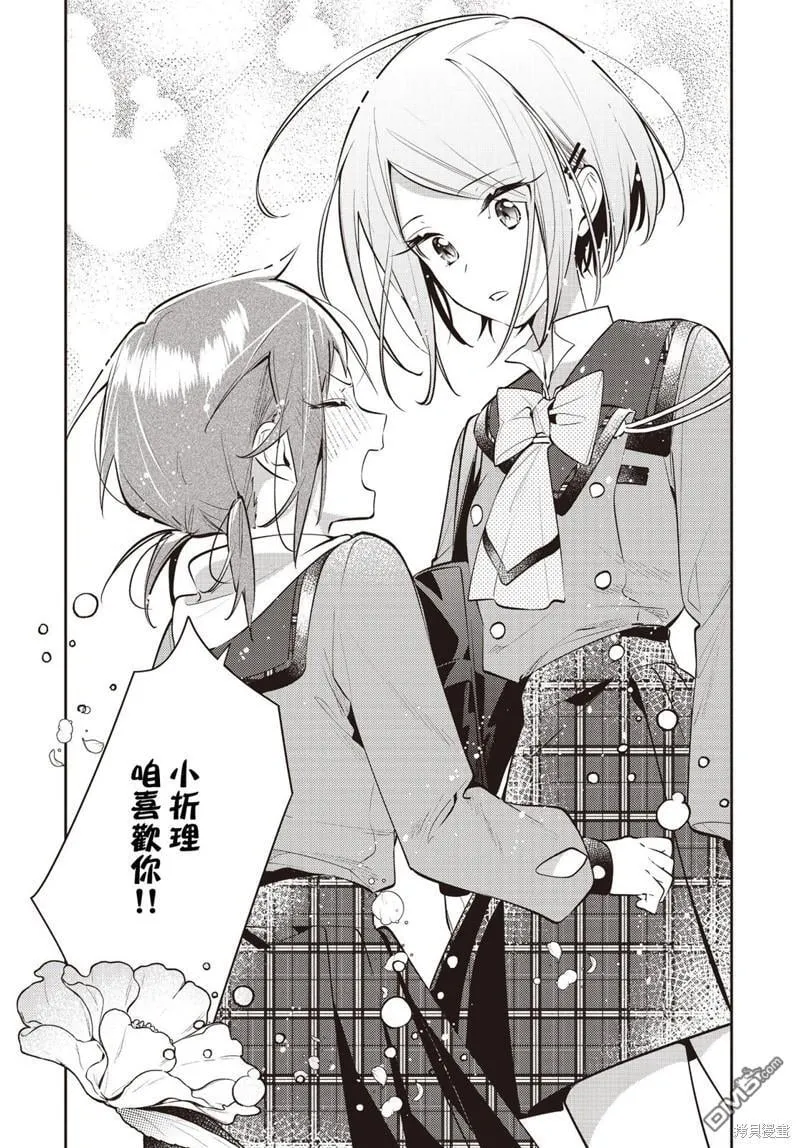第39话 第45页
