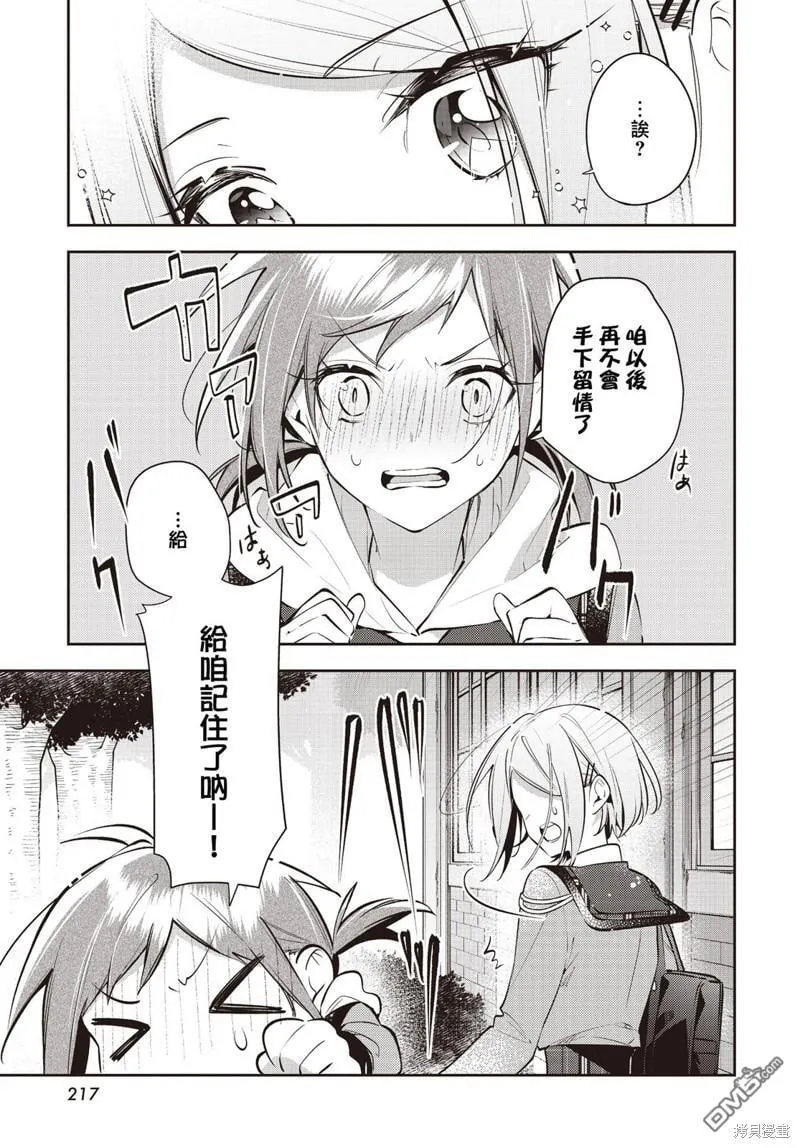 第39话 第46页