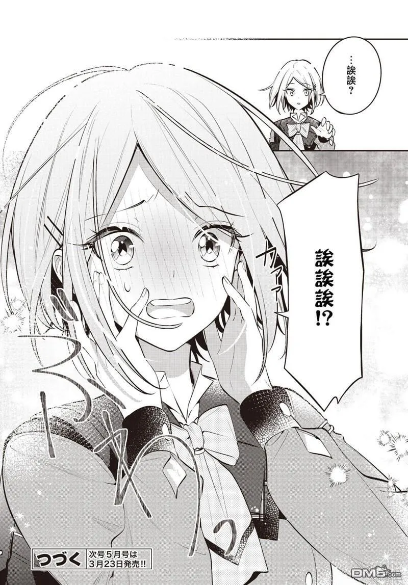 第39话 第47页