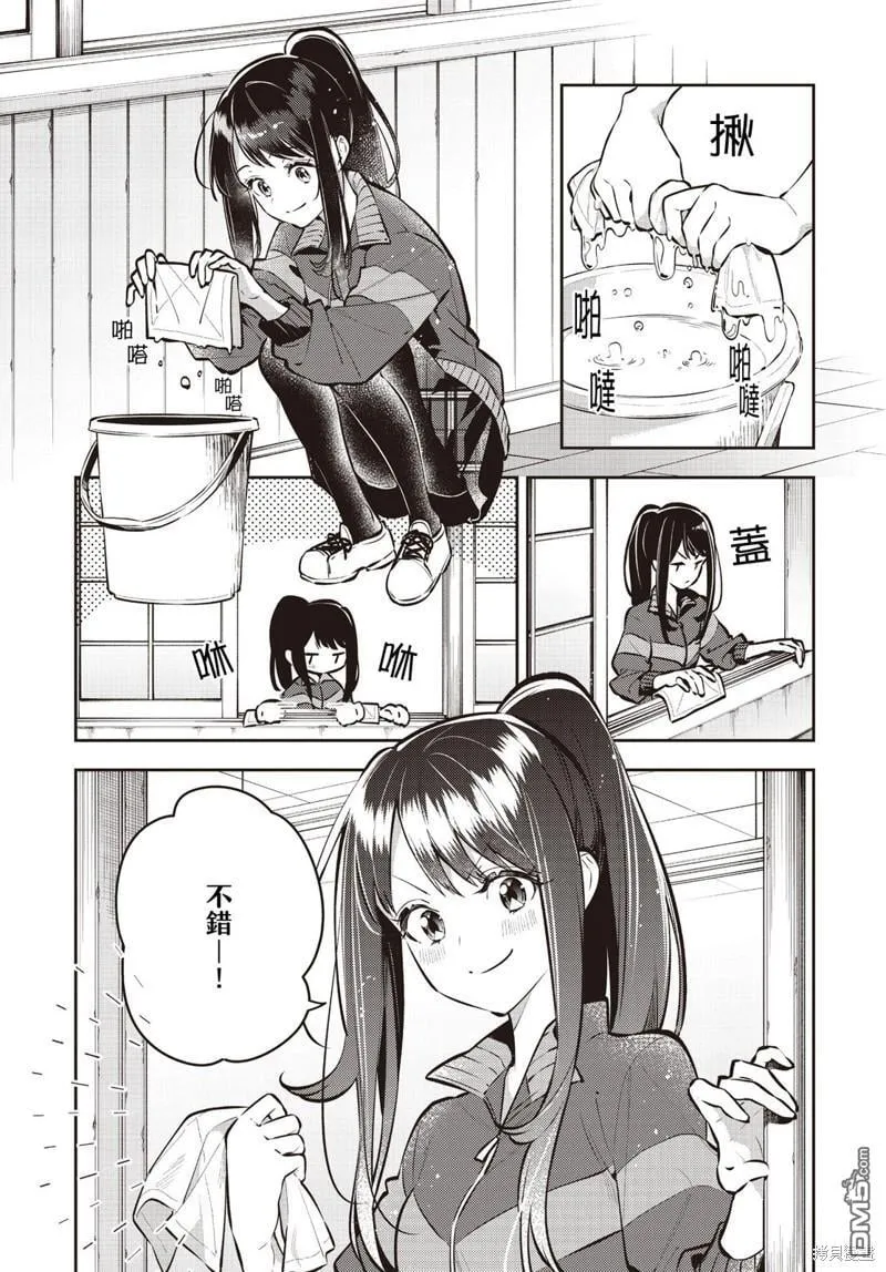 第39话 第49页