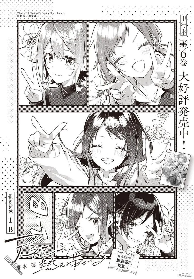 第40话 第2页