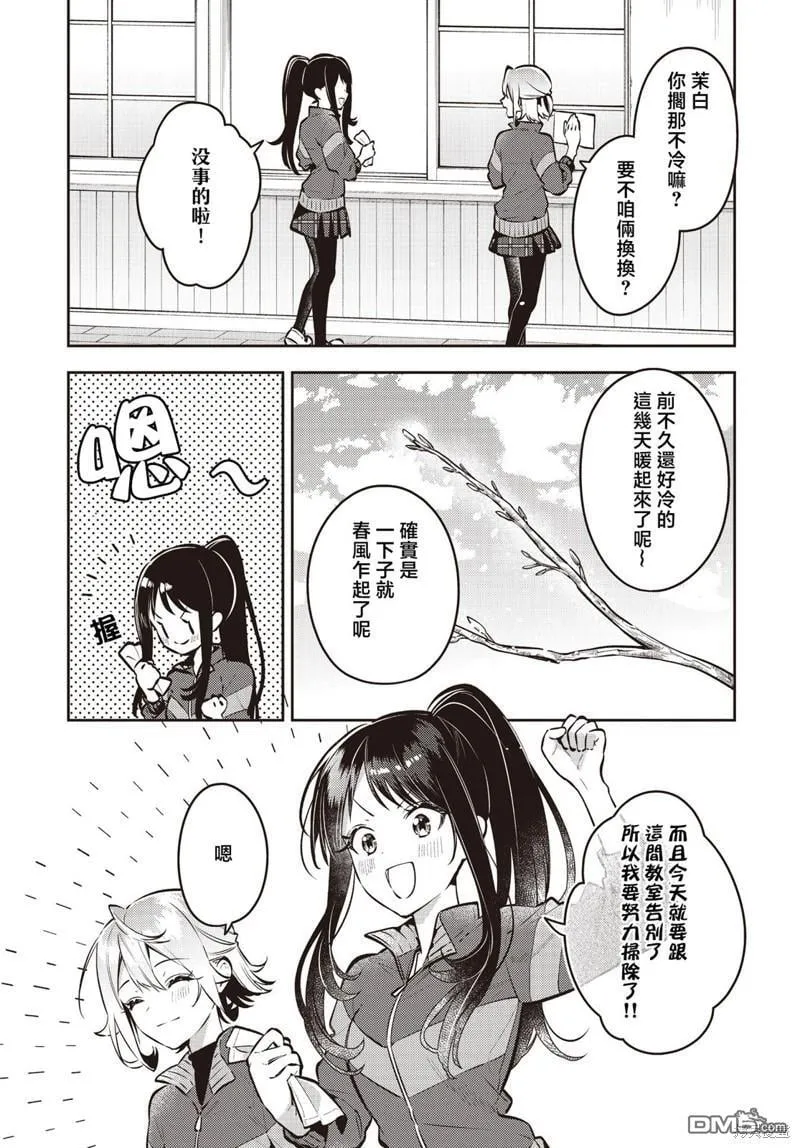 第40话 第3页