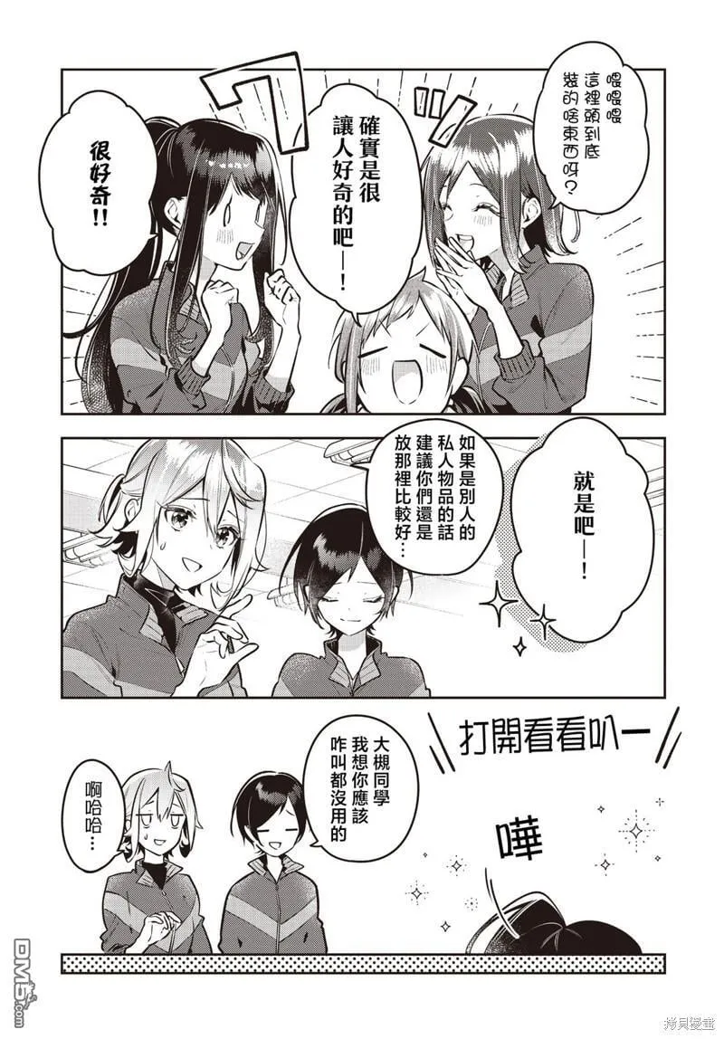 第40话 第5页