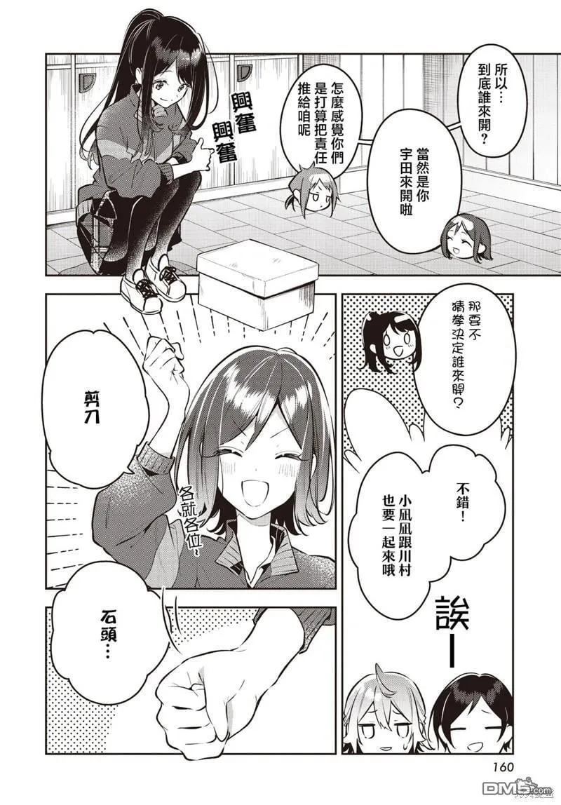 第40话 第6页