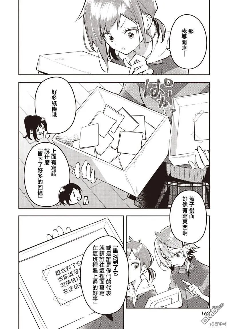 第40话 第8页