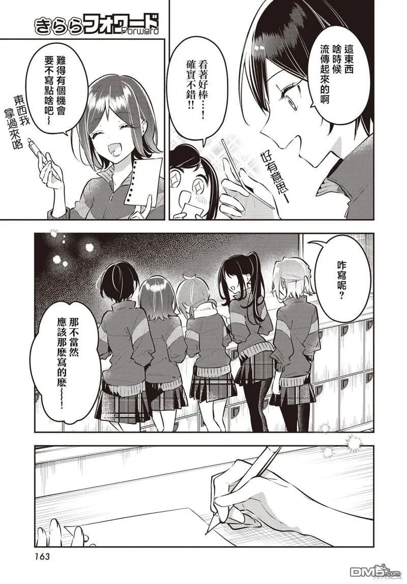 第40话 第9页