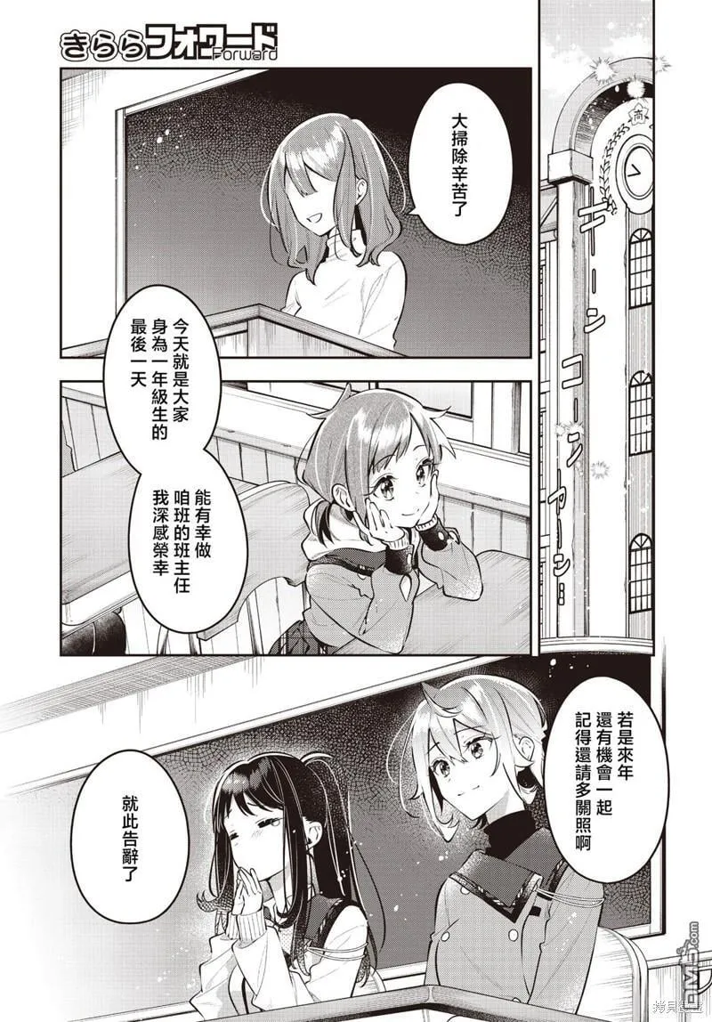 第40话 第11页