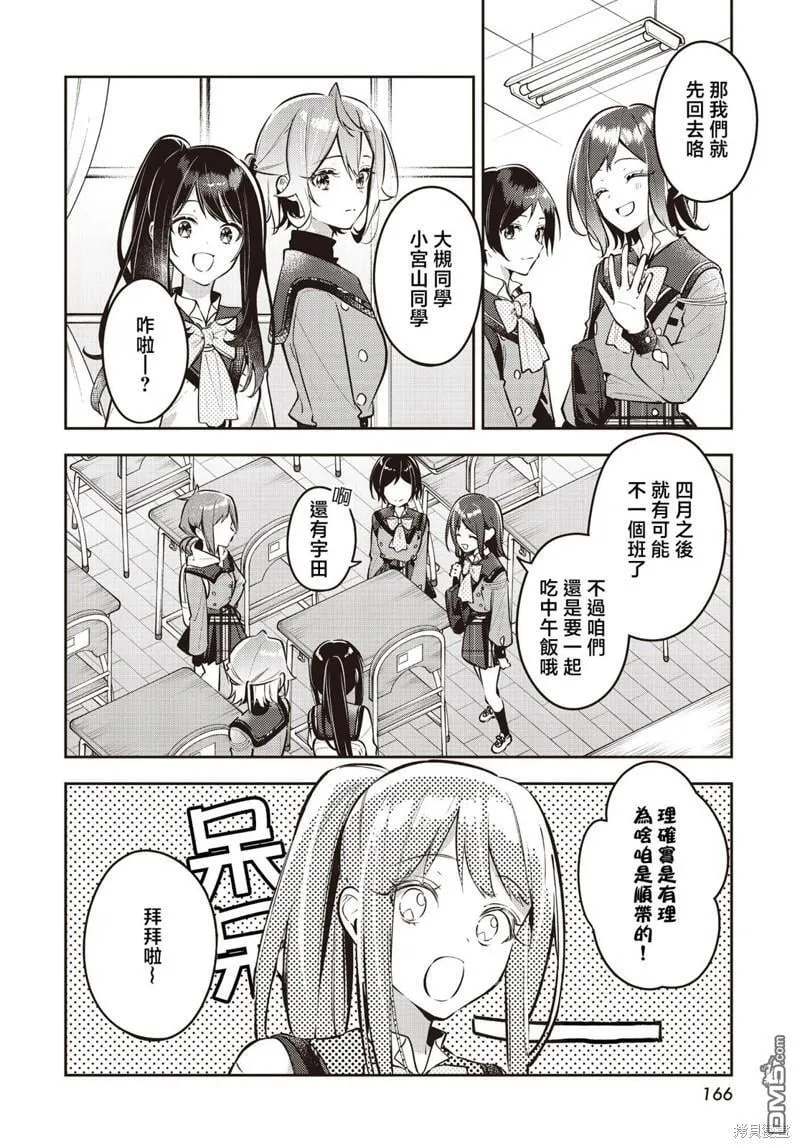 第40话 第12页
