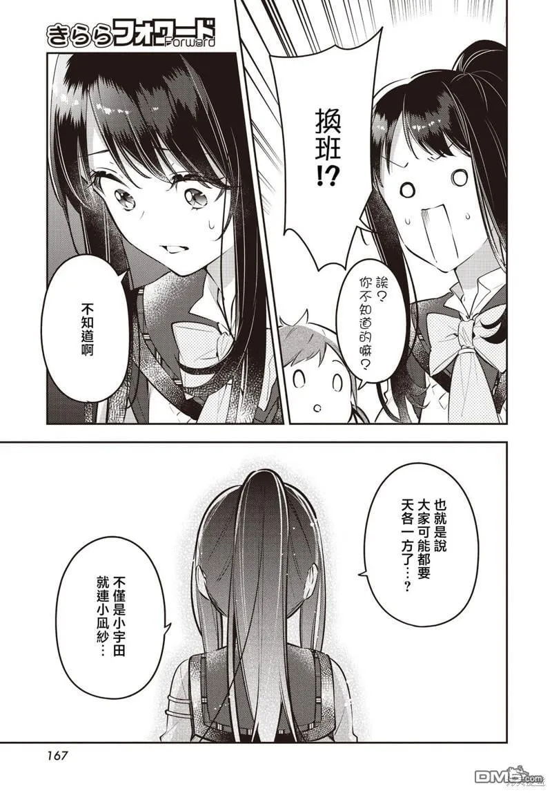 第40话 第13页