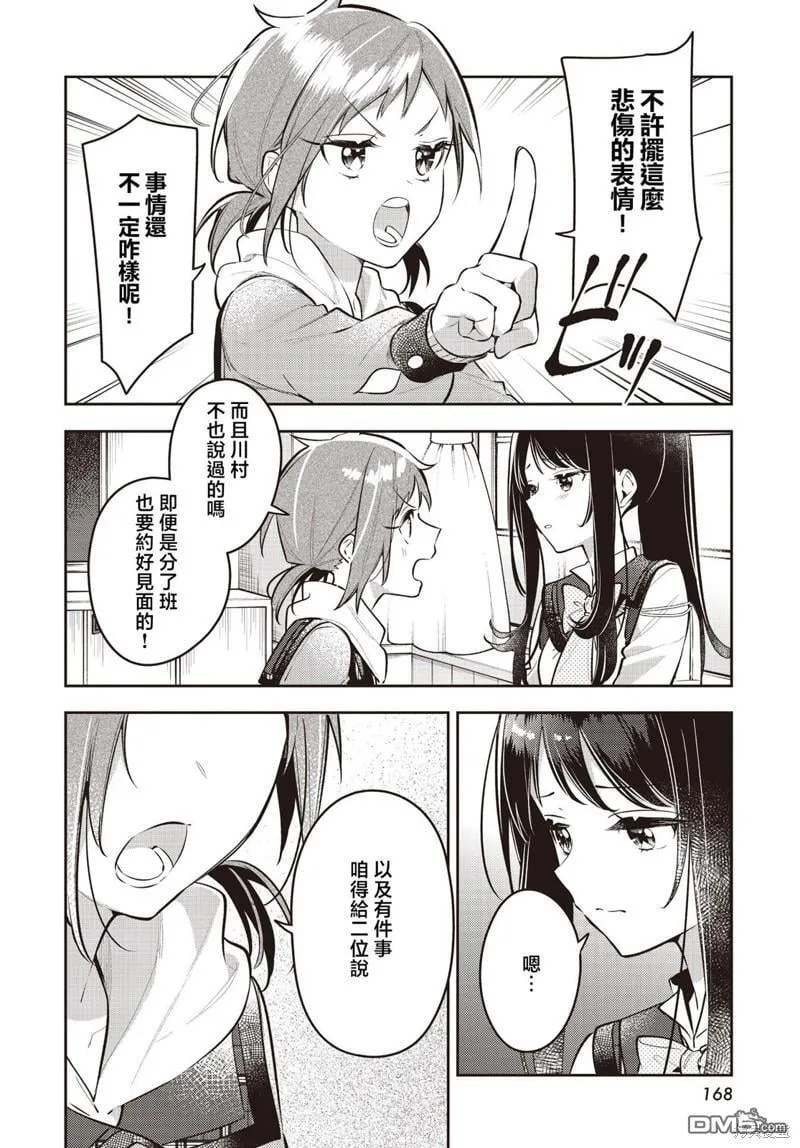 第40话 第14页