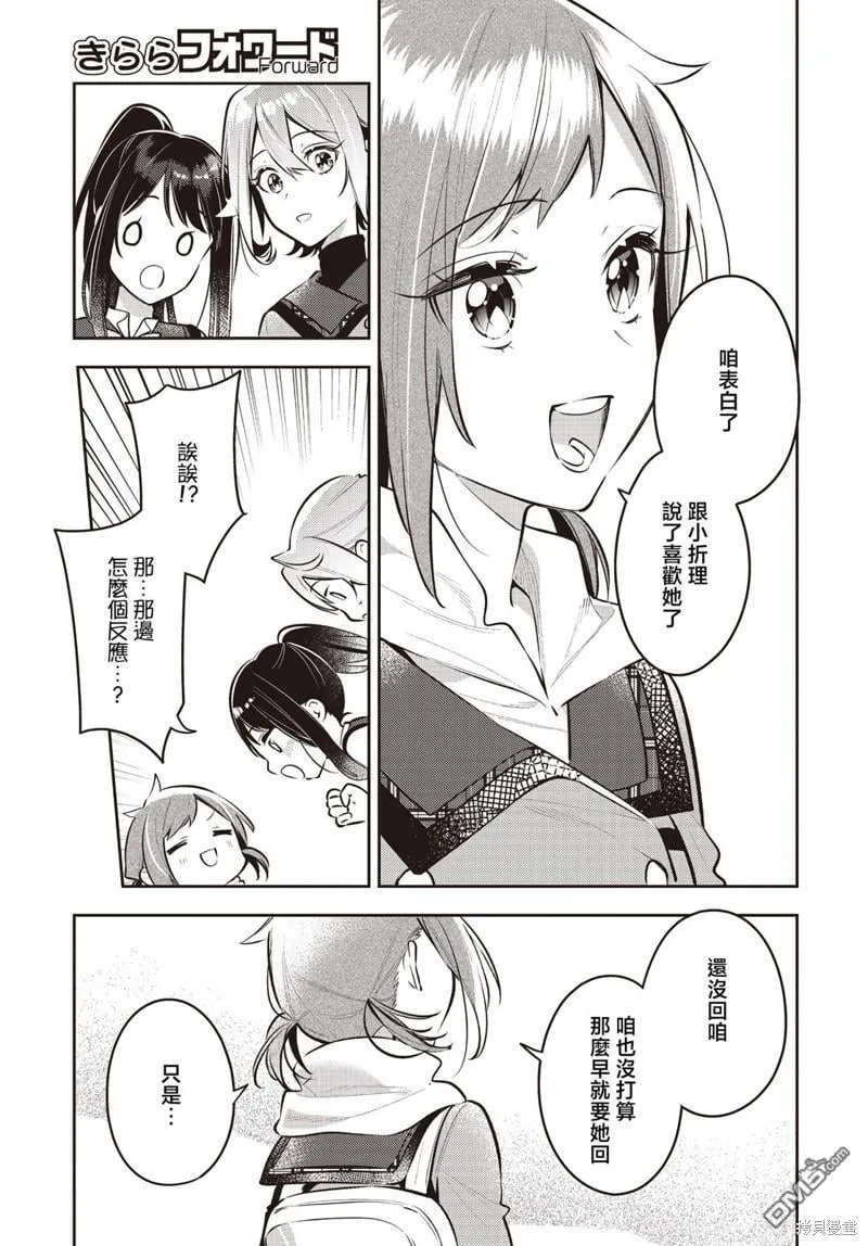 第40话 第15页