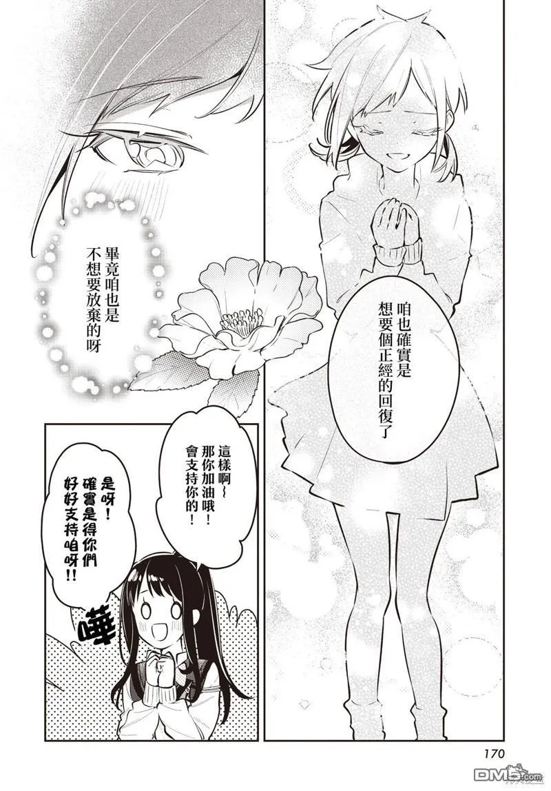 第40话 第16页