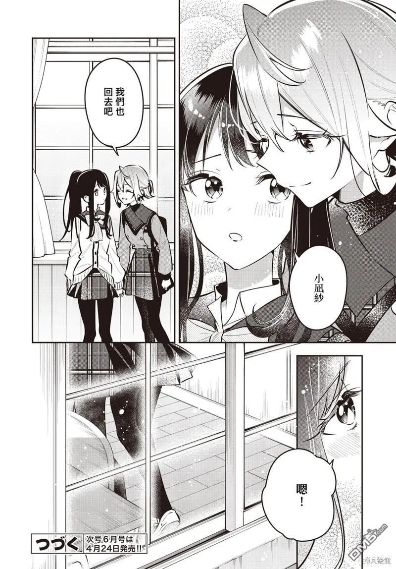 第40话 第18页
