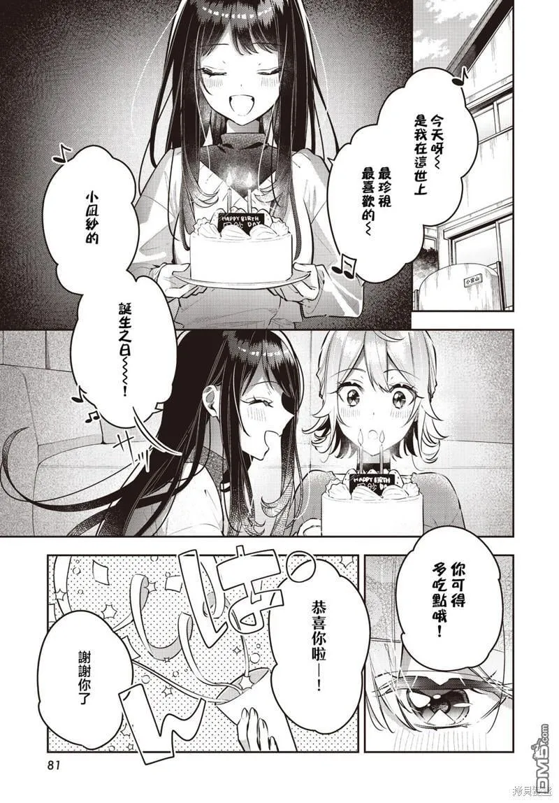 第41话 第2页