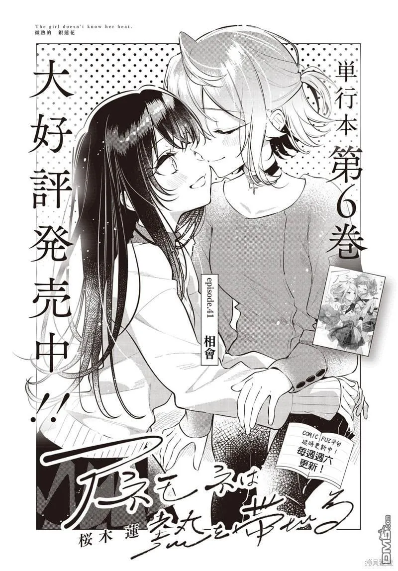第41话 第3页