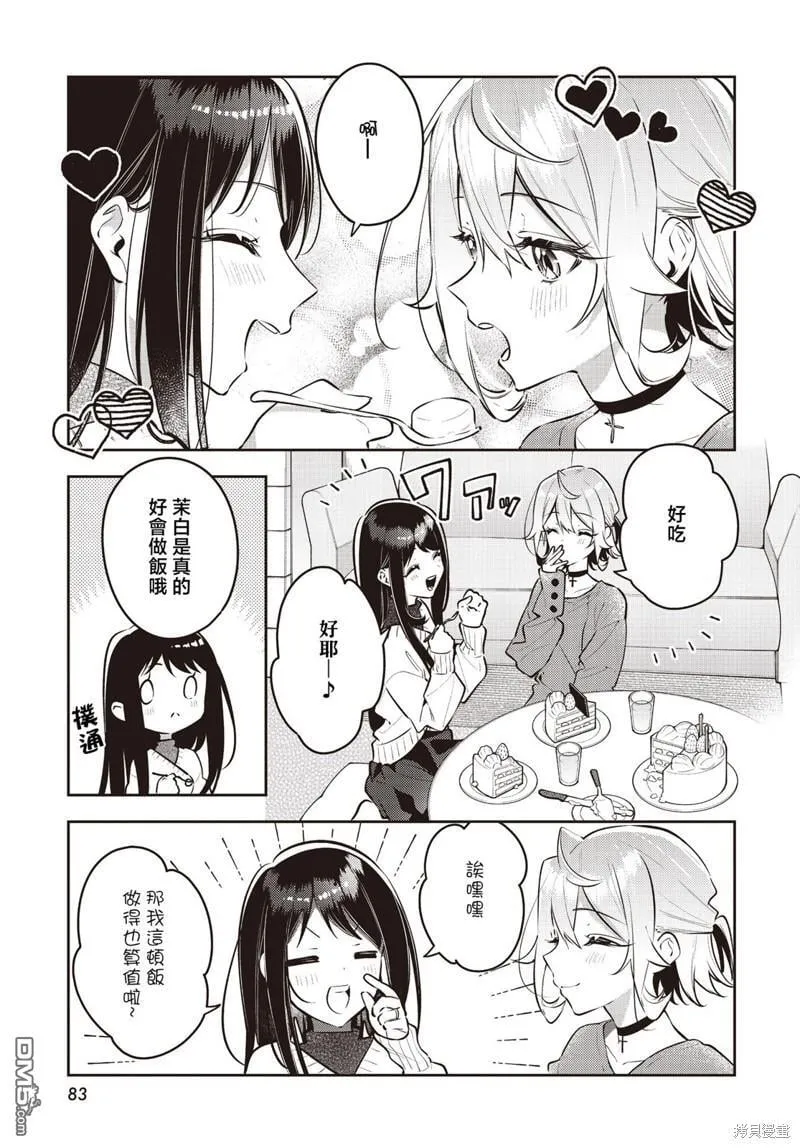 第41话 第4页