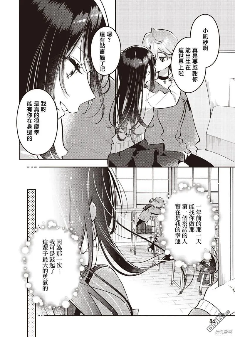 第41话 第7页