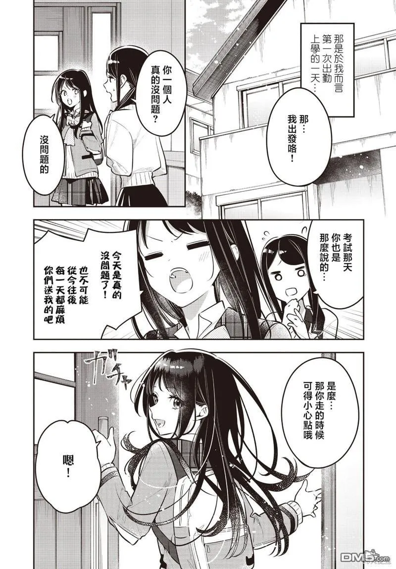 第41话 第8页